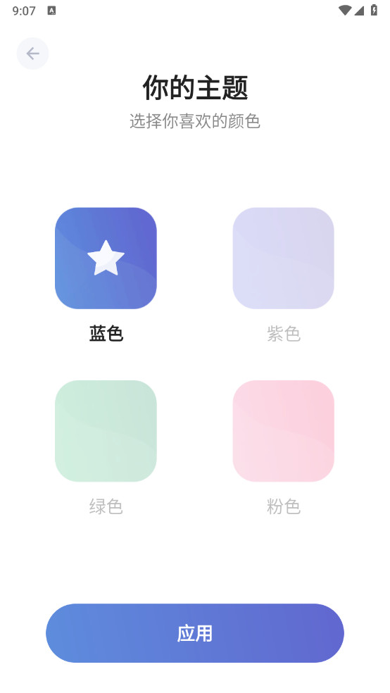 凯格尔运动高级版最新版