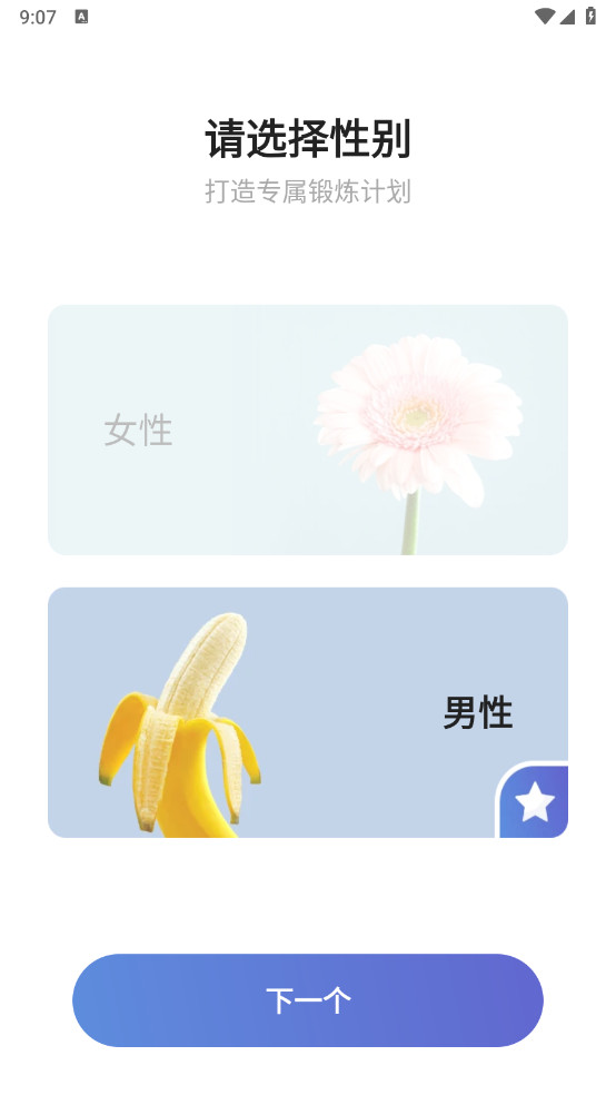 凯格尔运动高级版最新版