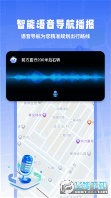 迅极卫星导航app官方版