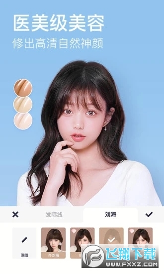 Meitu(美图秀秀安卓版)