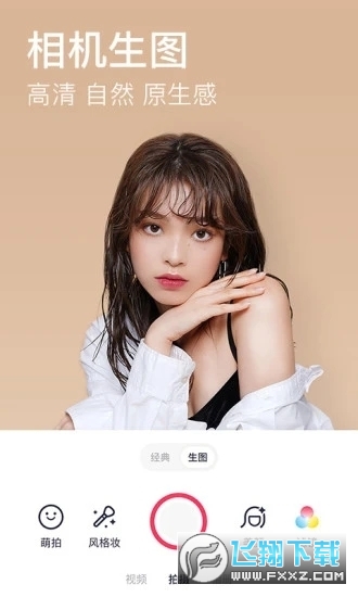 Meitu(美图秀秀安卓版)