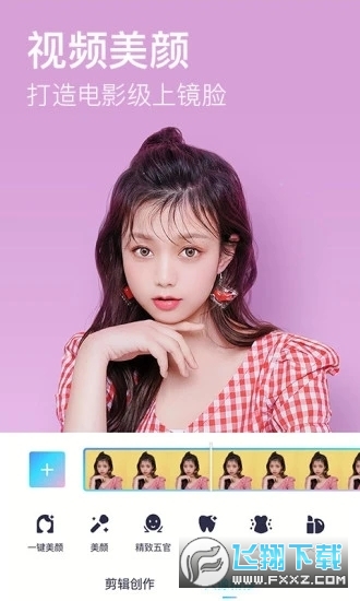 Meitu(美图秀秀安卓版)