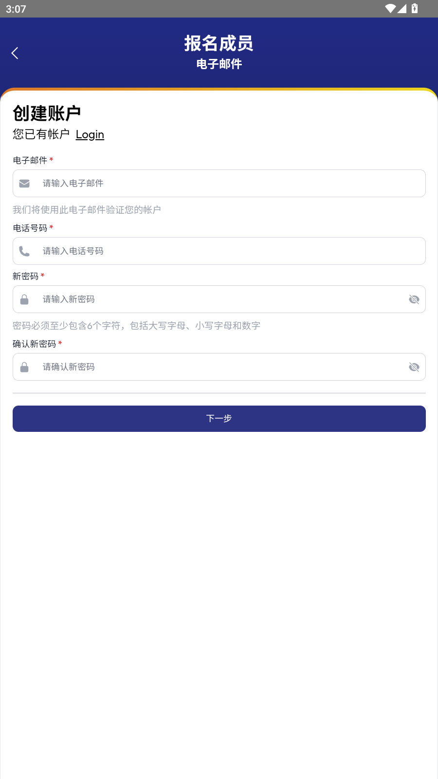 泰国旅游警察app中文版(Tourist Police)