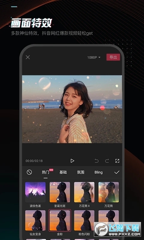 剪映最新版本2024下载官方版