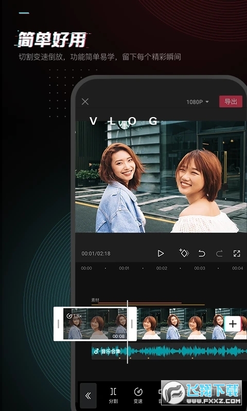 剪映最新版本2024下载官方版