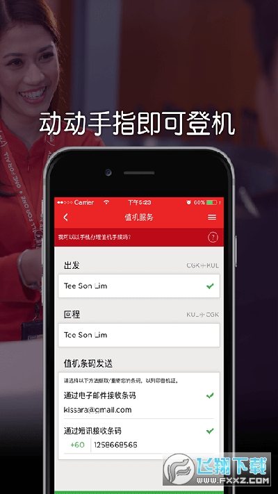 airasia航空app官方版