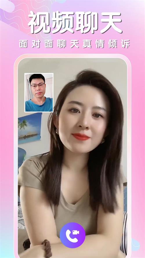 同城相遇交友平台app最新版