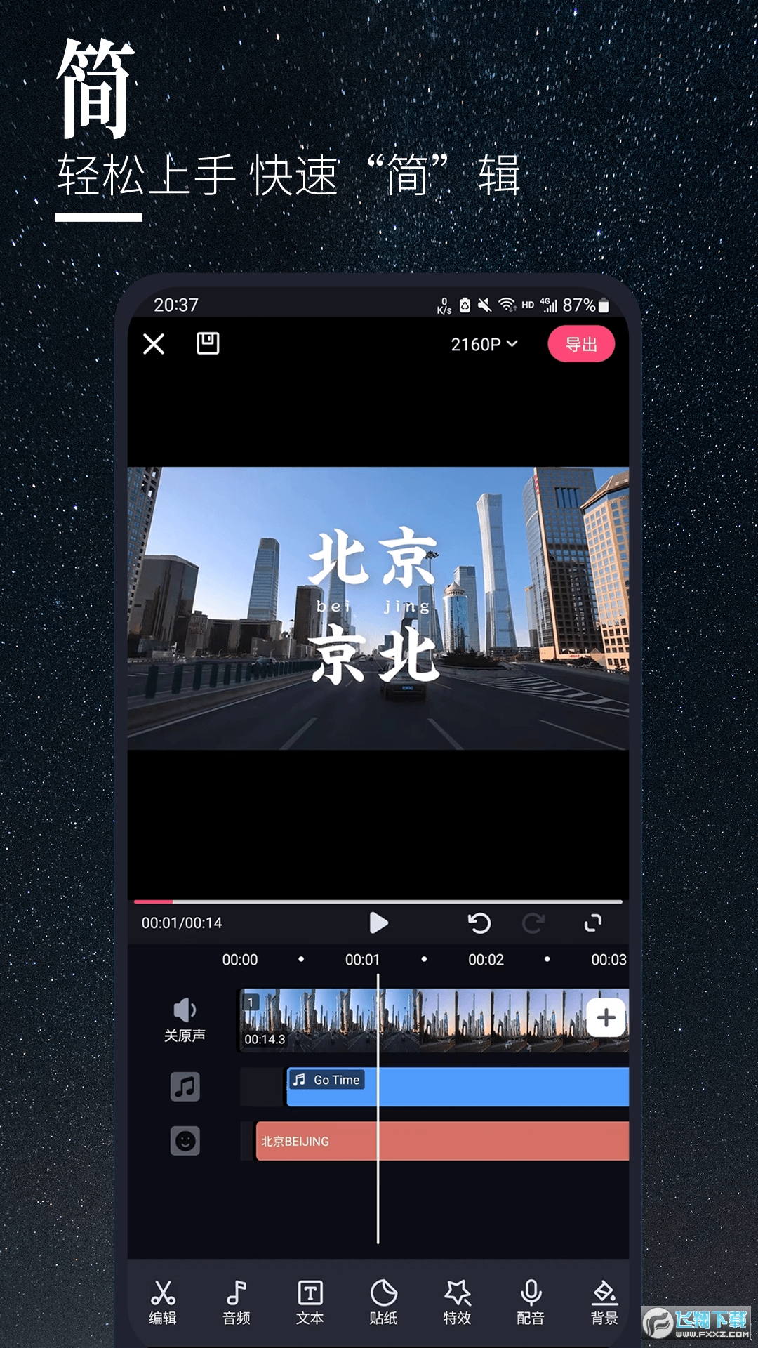 云美摄pro app下载手机版
