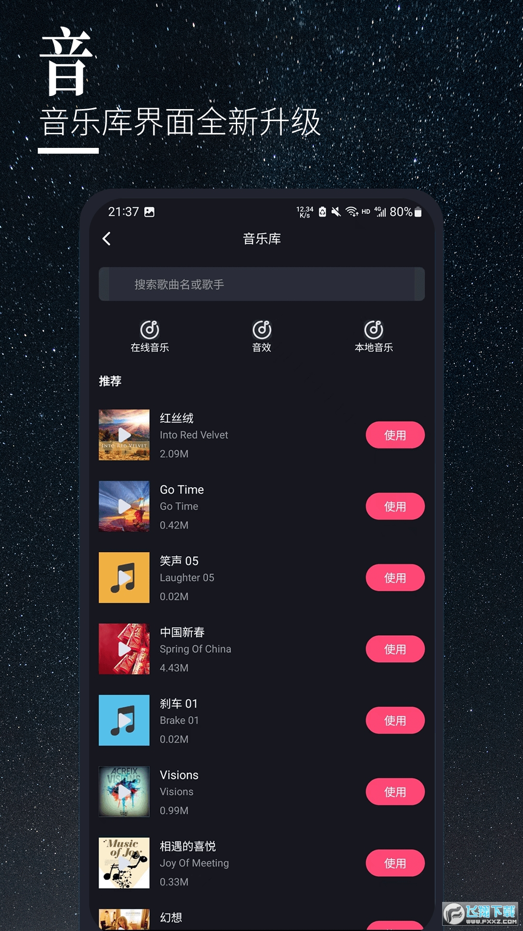 云美摄pro app下载手机版