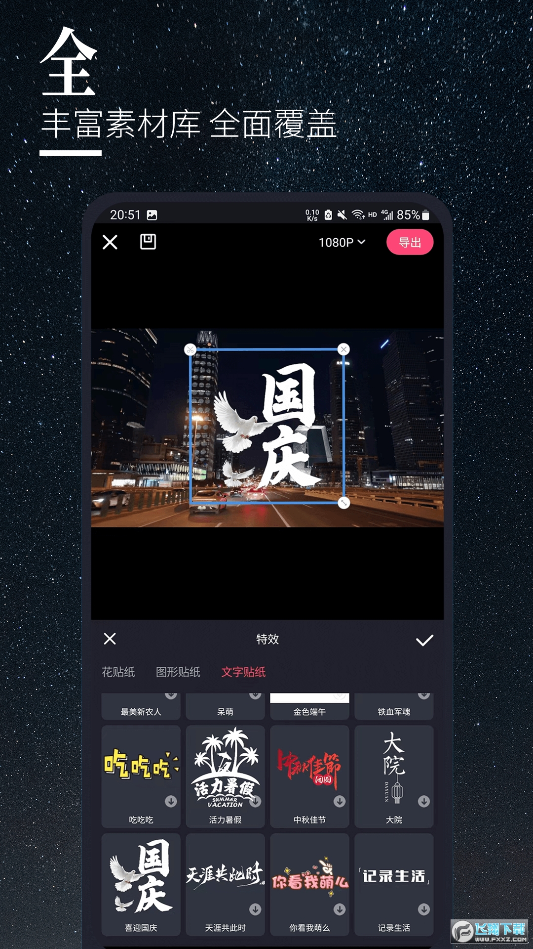 云美摄pro app下载手机版