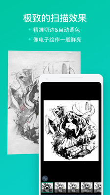 CamScanner扫描全能王最新版