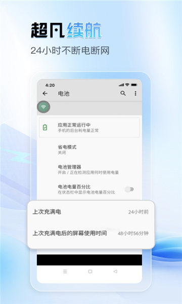 天芯云手机软件安卓版