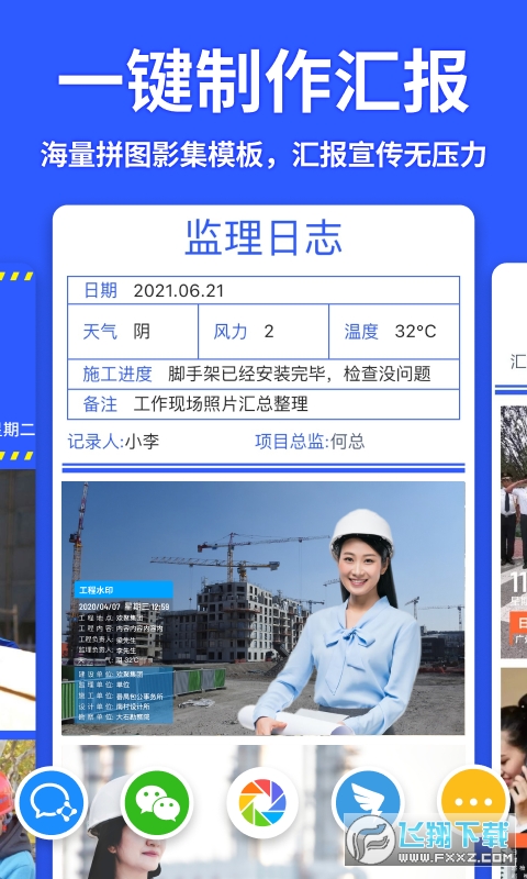 马克水印相机拍照app