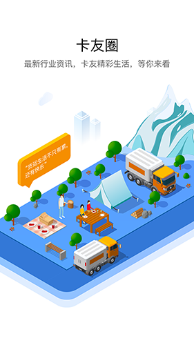 车旺大卡老版本