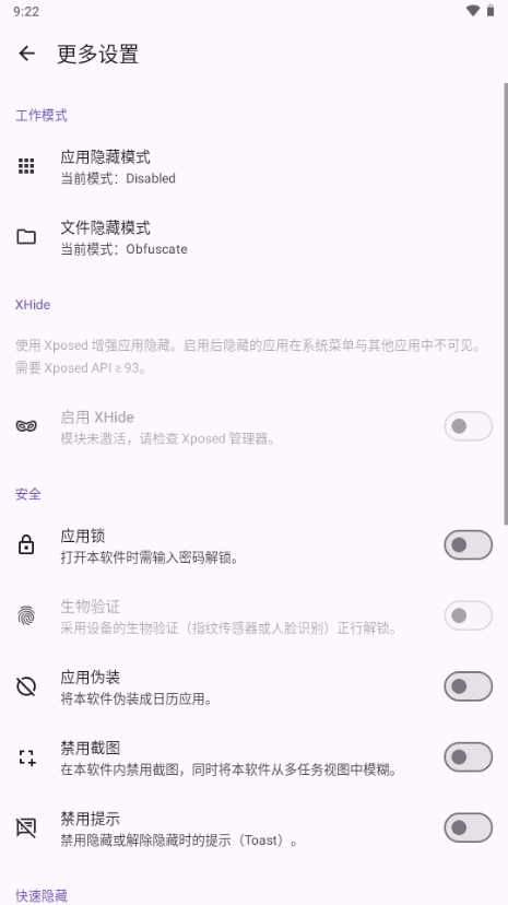 轩隐藏软件软件官方下载最新版