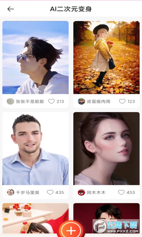 AI宝贝app官方下载2023最新版