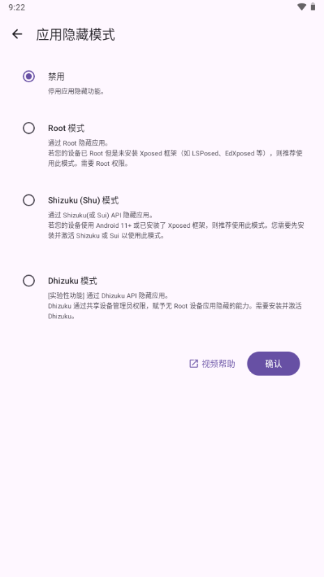 轩隐藏软件软件官方下载最新版