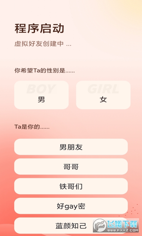 AI宝贝app官方下载2023最新版