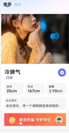 同城想遇app官方手机版