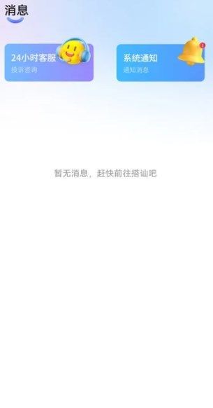 同城想遇app官方手机版