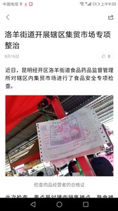 昆明经开app官方版