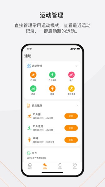 KOSPET FIT智能手表app