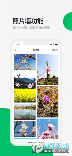 六只脚户外徒步app官方版