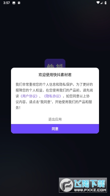 快抖素材君(短视频素材库)