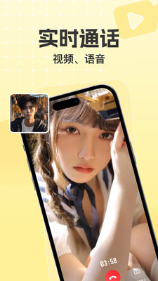 悠对免费交友app手机版