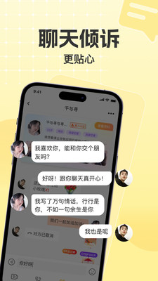 悠对免费交友app手机版