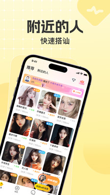 悠对免费交友app手机版