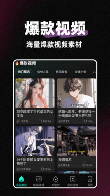 麦鸭推文app官方最新版