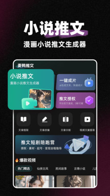 麦鸭推文app官方最新版