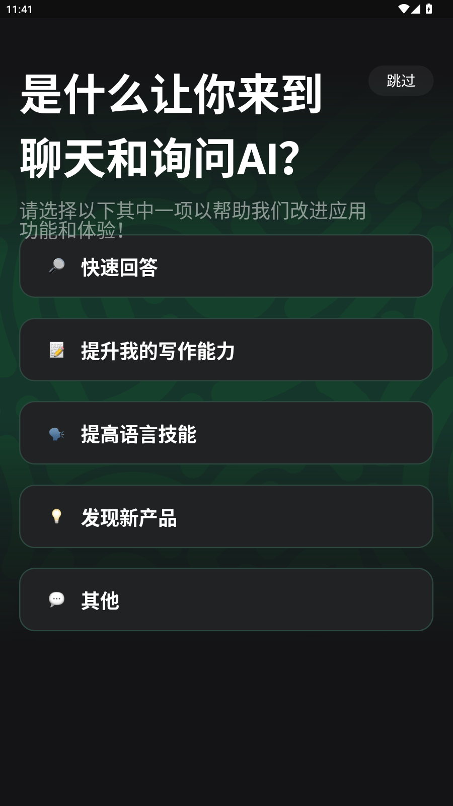 Ask AI写作专家app手机版