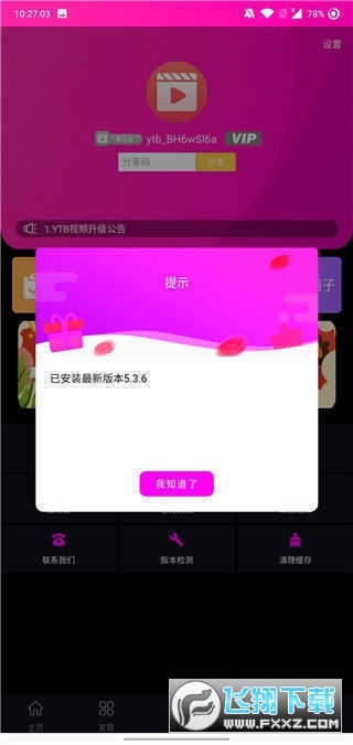 TXVLOG糖心官方2025最新版