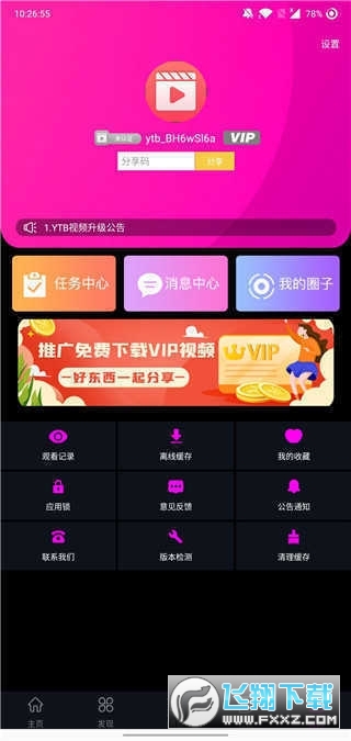 TXVLOG糖心官方2025最新版