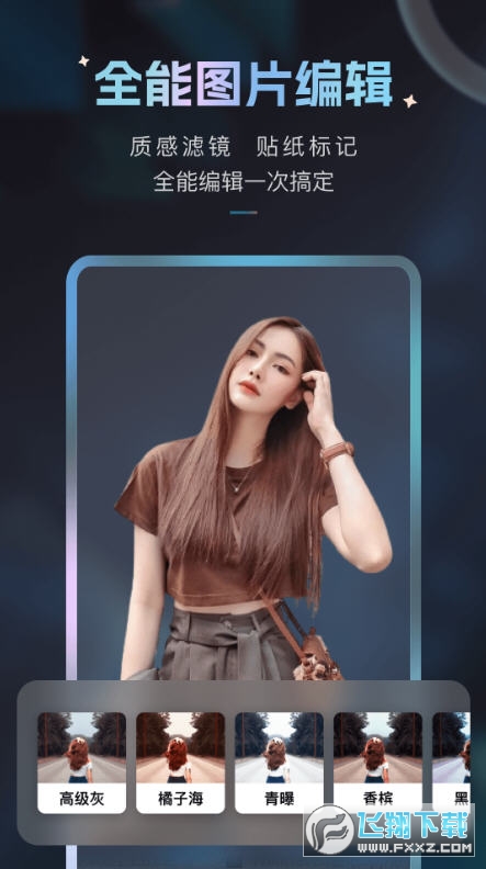 Styler ai特效滤镜相机