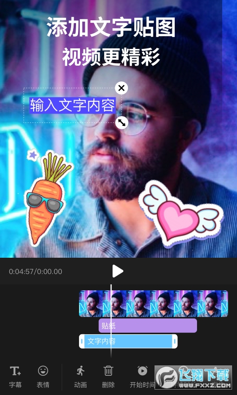 2024官方剪影下载免费安装app