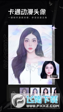 facepic安卓版