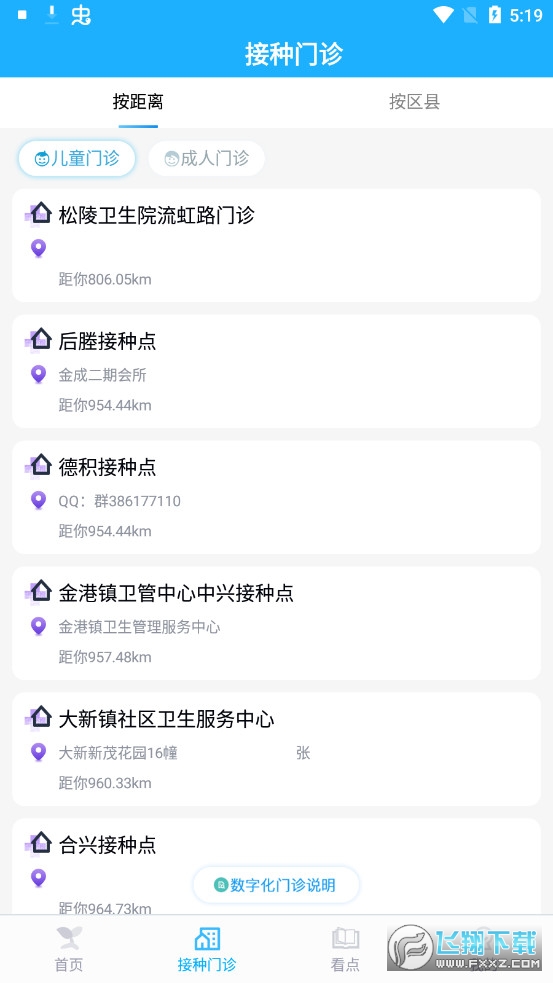 金苗宝app2022最新版