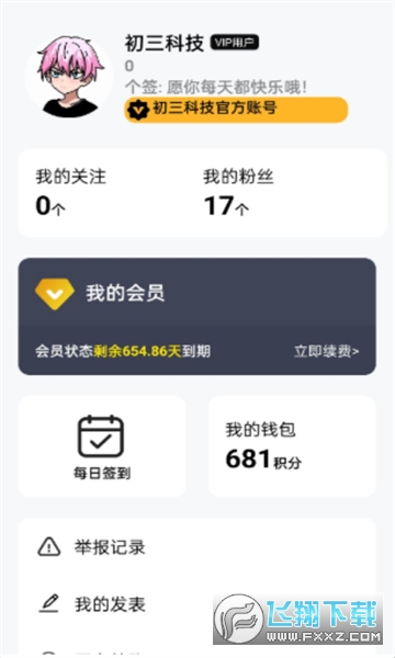 流光社区app官方版