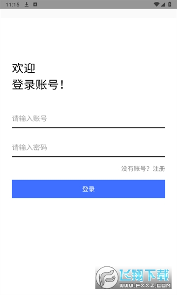 流光社区app官方版