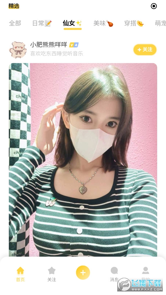 无他相机美颜下载app