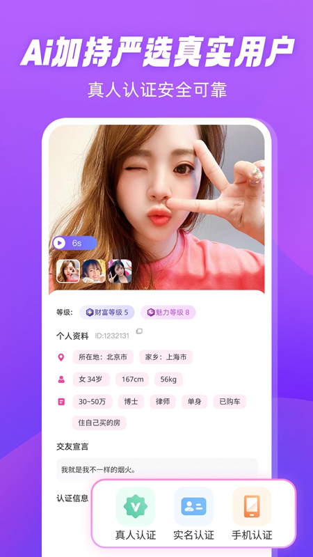 倾恋免费交友app
