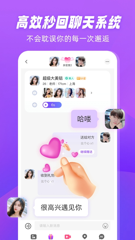 倾恋免费交友app
