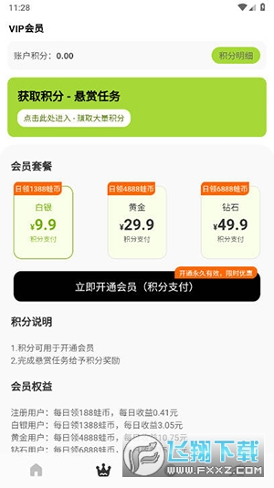 蛙趣星球app安卓版