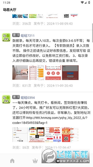 蛙趣星球app安卓版