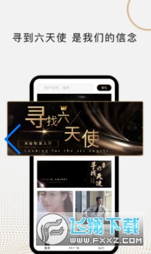 六子台官方下载2022最新版