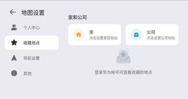 华为地图车机版下载官方最新版