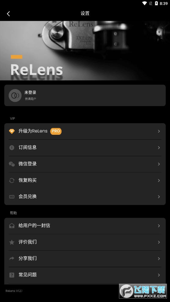 relens大光圈虚化单反相机